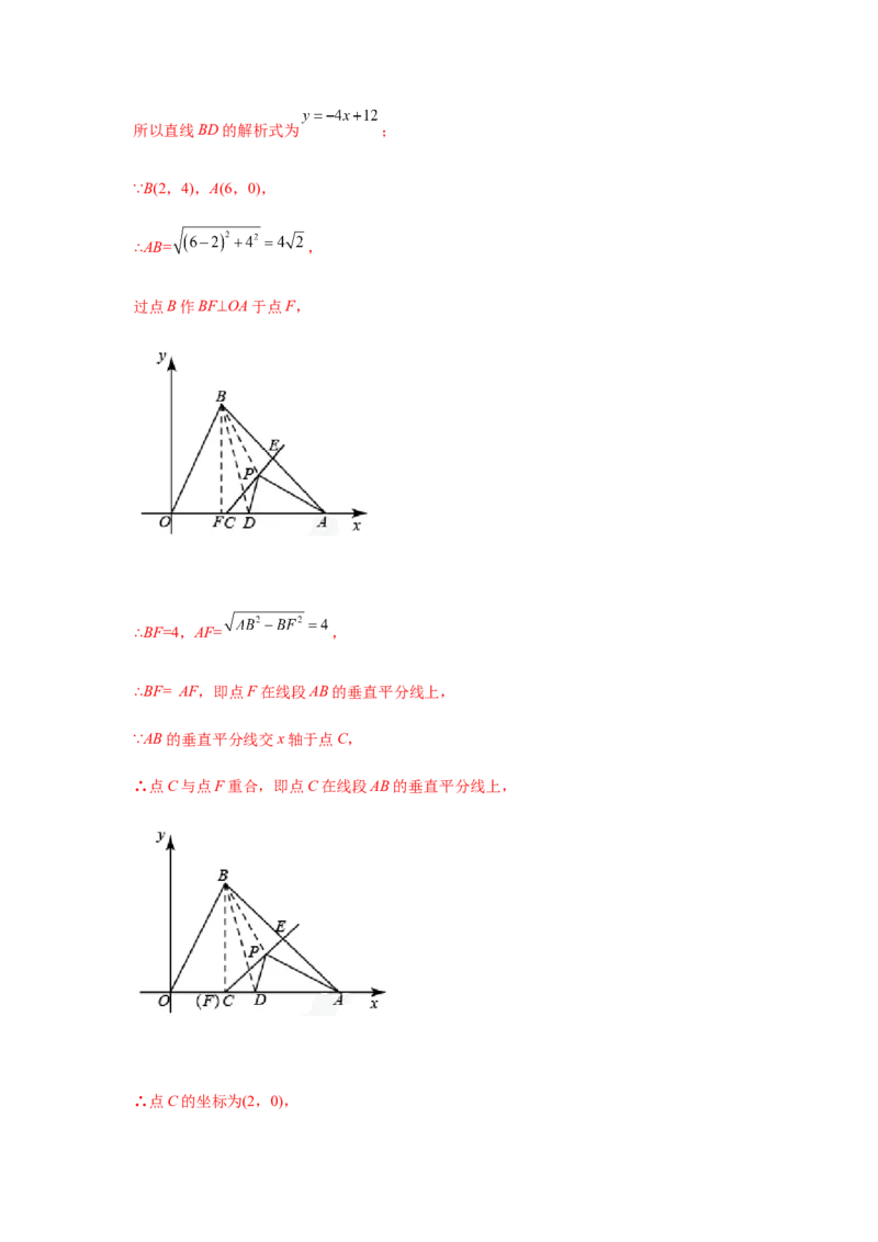 专题1.23线段垂直平分线知识点分类专题训练（专项练习）-八年级数学下册基础知识专项讲练（北师大版）_北师大初中数学_8下-北师大版初中数学_旧版-可参考_05习题试卷_1课时练习
