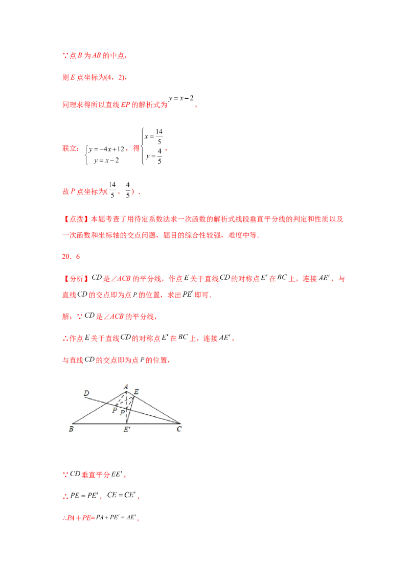 专题1.23线段垂直平分线知识点分类专题训练（专项练习）-八年级数学下册基础知识专项讲练（北师大版）_北师大初中数学_8下-北师大版初中数学_旧版-可参考_05习题试卷_1课时练习