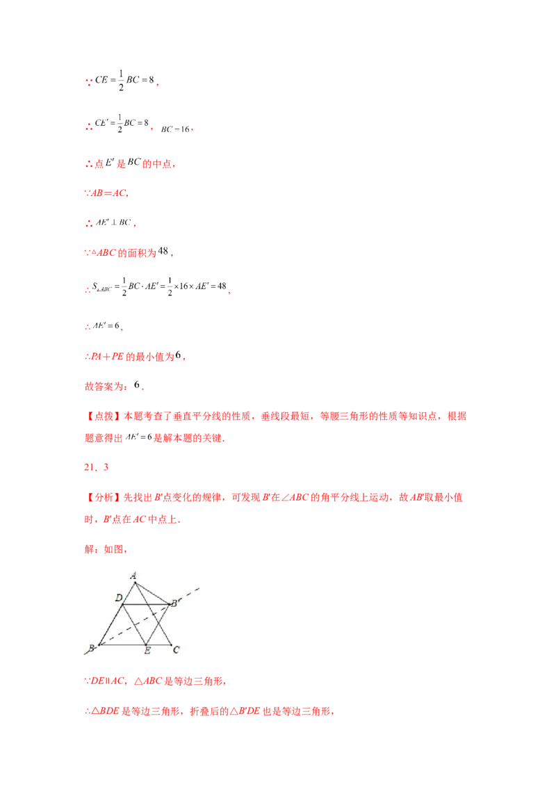 专题1.23线段垂直平分线知识点分类专题训练（专项练习）-八年级数学下册基础知识专项讲练（北师大版）_北师大初中数学_8下-北师大版初中数学_旧版-可参考_05习题试卷_1课时练习