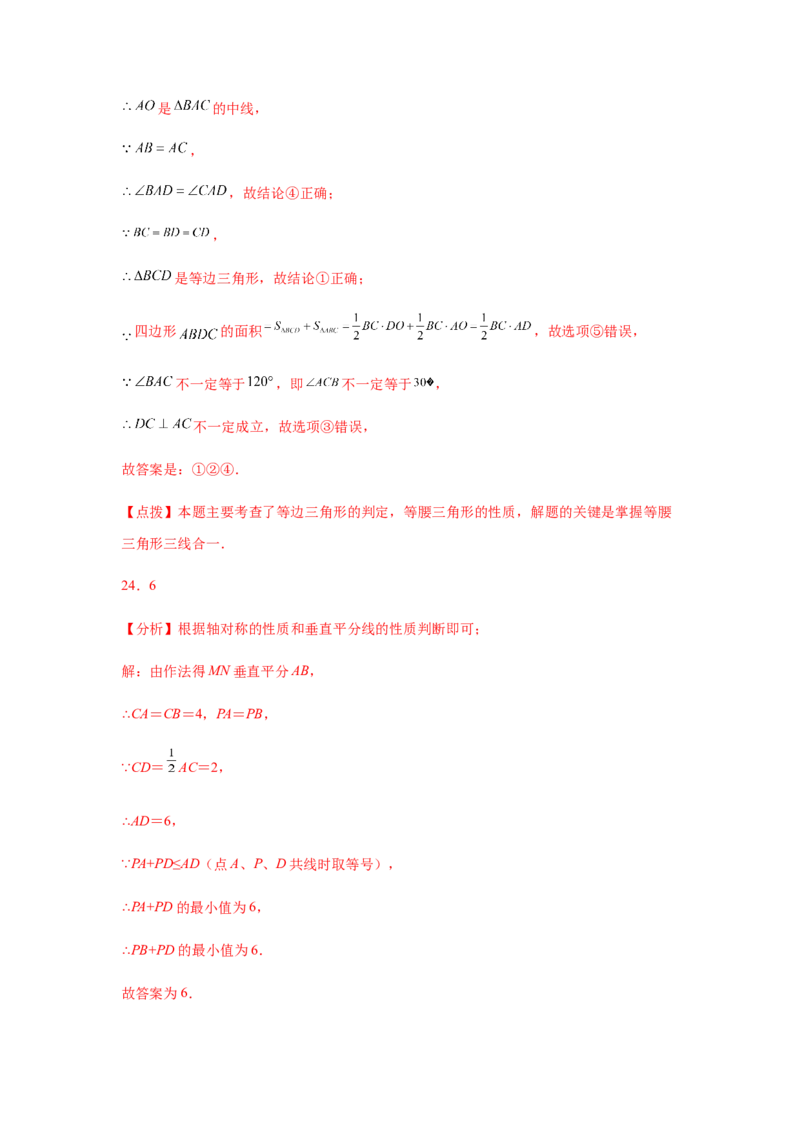 专题1.23线段垂直平分线知识点分类专题训练（专项练习）-八年级数学下册基础知识专项讲练（北师大版）_北师大初中数学_8下-北师大版初中数学_旧版-可参考_05习题试卷_1课时练习