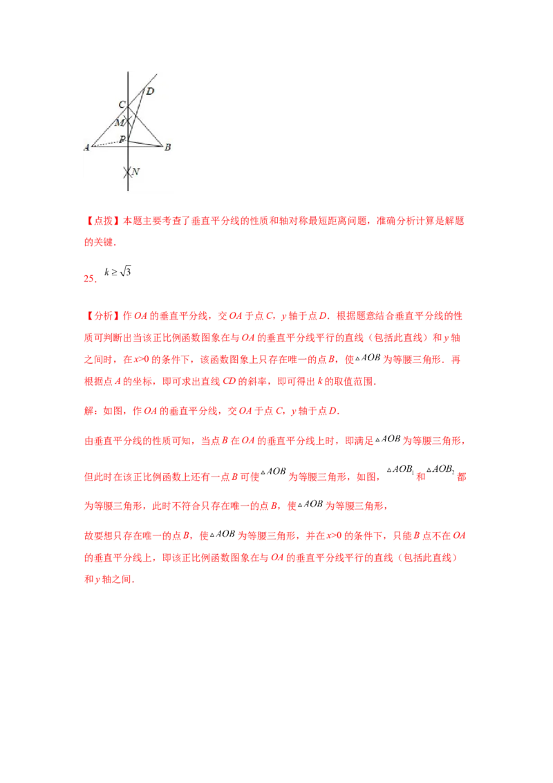 专题1.23线段垂直平分线知识点分类专题训练（专项练习）-八年级数学下册基础知识专项讲练（北师大版）_北师大初中数学_8下-北师大版初中数学_旧版-可参考_05习题试卷_1课时练习