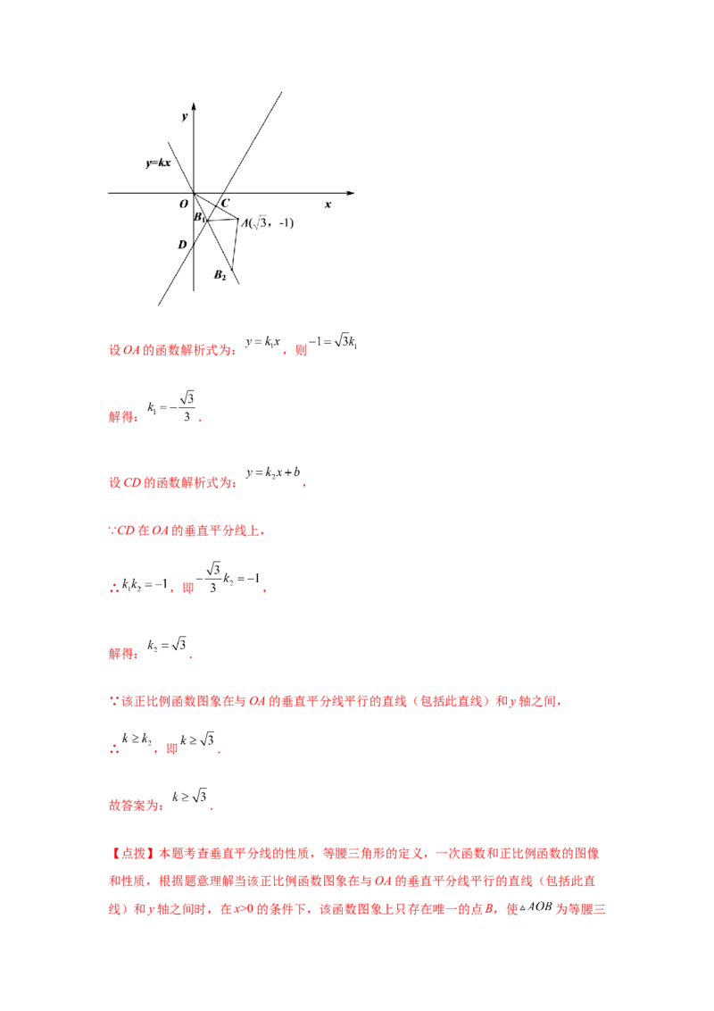 专题1.23线段垂直平分线知识点分类专题训练（专项练习）-八年级数学下册基础知识专项讲练（北师大版）_北师大初中数学_8下-北师大版初中数学_旧版-可参考_05习题试卷_1课时练习