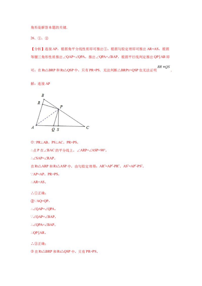 专题1.23线段垂直平分线知识点分类专题训练（专项练习）-八年级数学下册基础知识专项讲练（北师大版）_北师大初中数学_8下-北师大版初中数学_旧版-可参考_05习题试卷_1课时练习