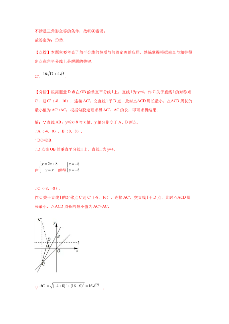 专题1.23线段垂直平分线知识点分类专题训练（专项练习）-八年级数学下册基础知识专项讲练（北师大版）_北师大初中数学_8下-北师大版初中数学_旧版-可参考_05习题试卷_1课时练习