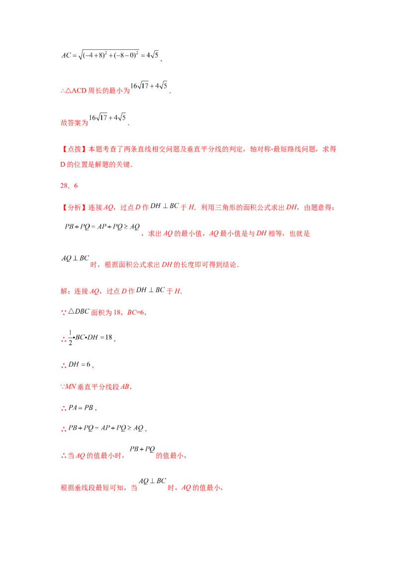 专题1.23线段垂直平分线知识点分类专题训练（专项练习）-八年级数学下册基础知识专项讲练（北师大版）_北师大初中数学_8下-北师大版初中数学_旧版-可参考_05习题试卷_1课时练习