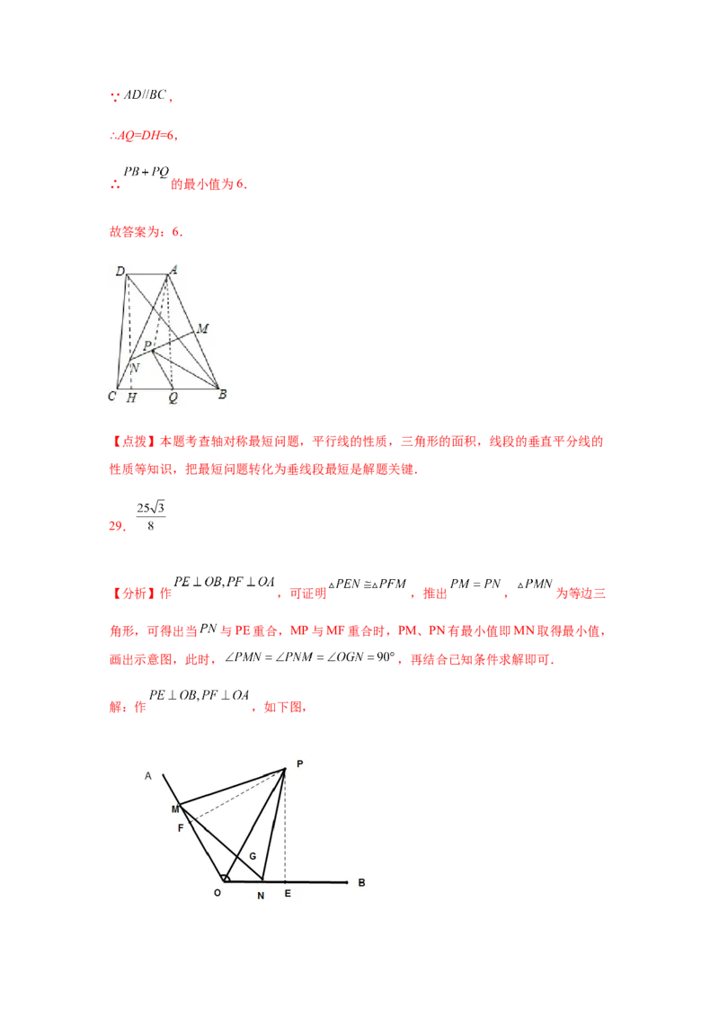 专题1.23线段垂直平分线知识点分类专题训练（专项练习）-八年级数学下册基础知识专项讲练（北师大版）_北师大初中数学_8下-北师大版初中数学_旧版-可参考_05习题试卷_1课时练习