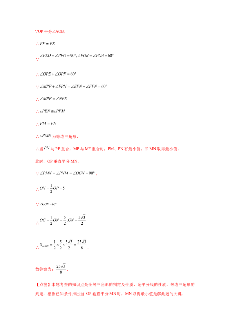 专题1.23线段垂直平分线知识点分类专题训练（专项练习）-八年级数学下册基础知识专项讲练（北师大版）_北师大初中数学_8下-北师大版初中数学_旧版-可参考_05习题试卷_1课时练习