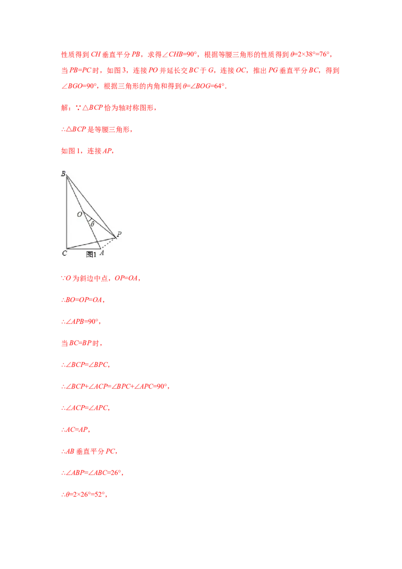 专题1.23线段垂直平分线知识点分类专题训练（专项练习）-八年级数学下册基础知识专项讲练（北师大版）_北师大初中数学_8下-北师大版初中数学_旧版-可参考_05习题试卷_1课时练习