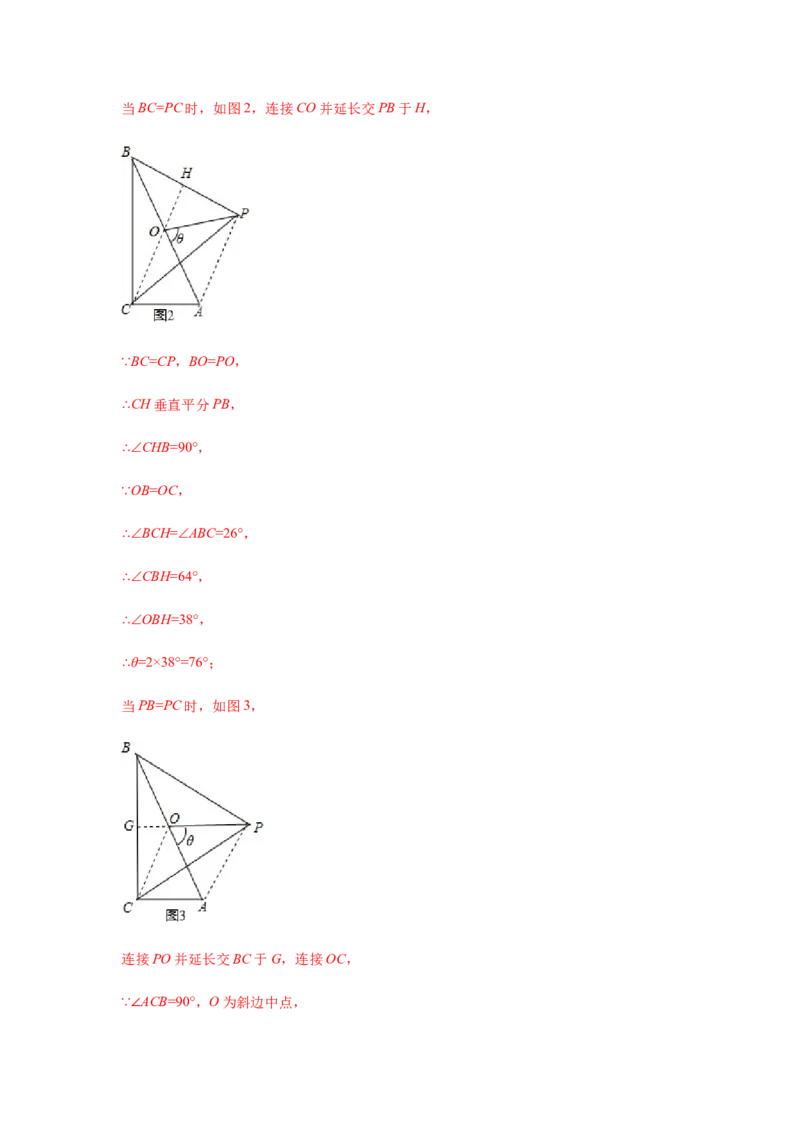 专题1.23线段垂直平分线知识点分类专题训练（专项练习）-八年级数学下册基础知识专项讲练（北师大版）_北师大初中数学_8下-北师大版初中数学_旧版-可参考_05习题试卷_1课时练习