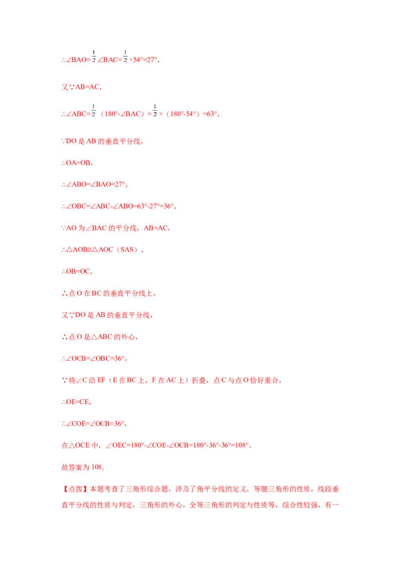 专题1.23线段垂直平分线知识点分类专题训练（专项练习）-八年级数学下册基础知识专项讲练（北师大版）_北师大初中数学_8下-北师大版初中数学_旧版-可参考_05习题试卷_1课时练习