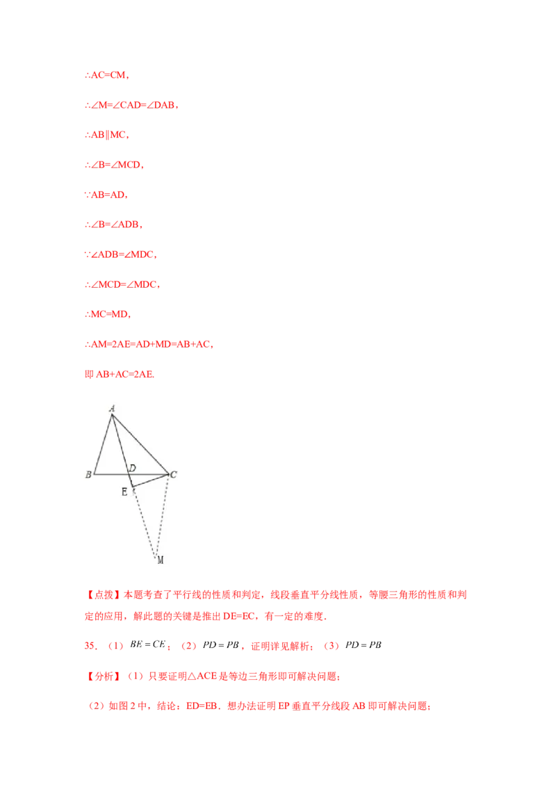 专题1.23线段垂直平分线知识点分类专题训练（专项练习）-八年级数学下册基础知识专项讲练（北师大版）_北师大初中数学_8下-北师大版初中数学_旧版-可参考_05习题试卷_1课时练习