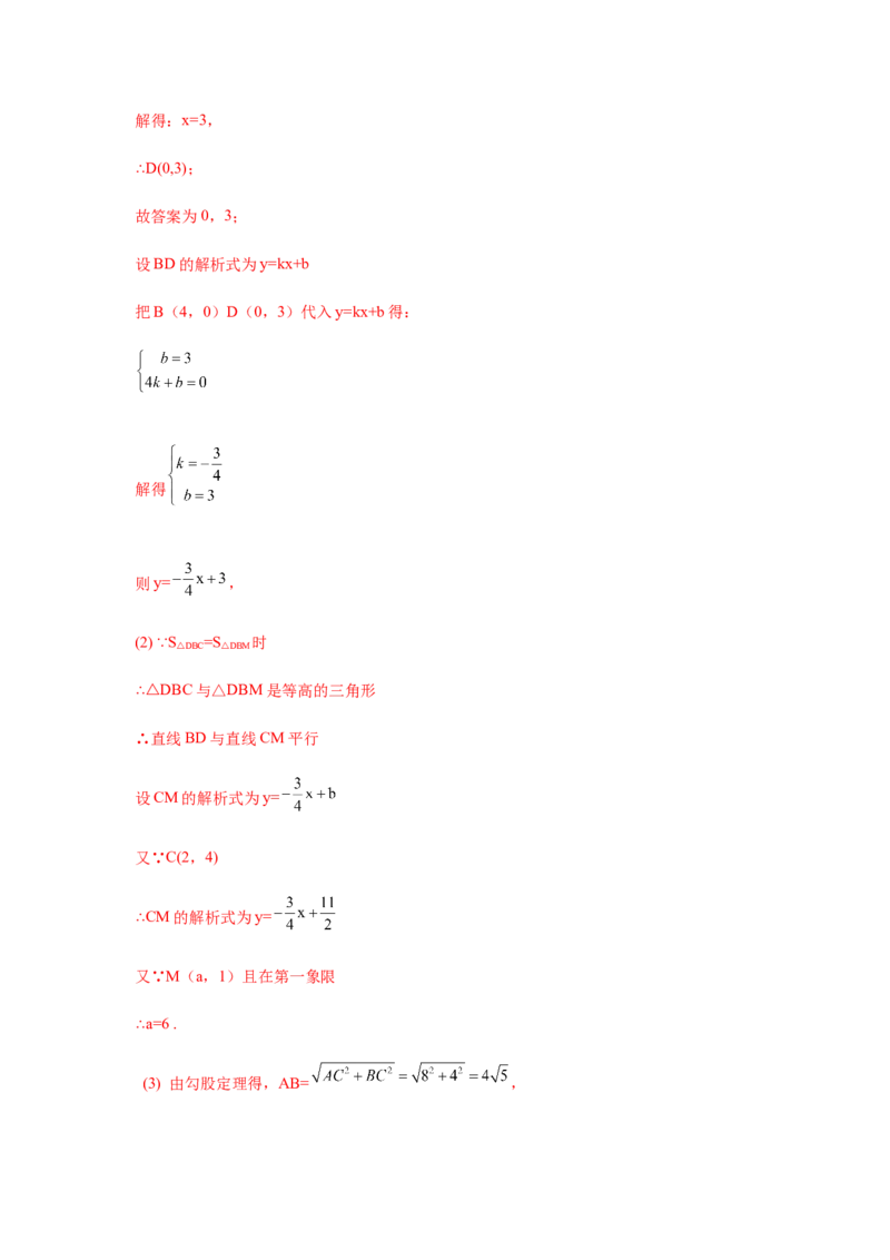 专题1.23线段垂直平分线知识点分类专题训练（专项练习）-八年级数学下册基础知识专项讲练（北师大版）_北师大初中数学_8下-北师大版初中数学_旧版-可参考_05习题试卷_1课时练习