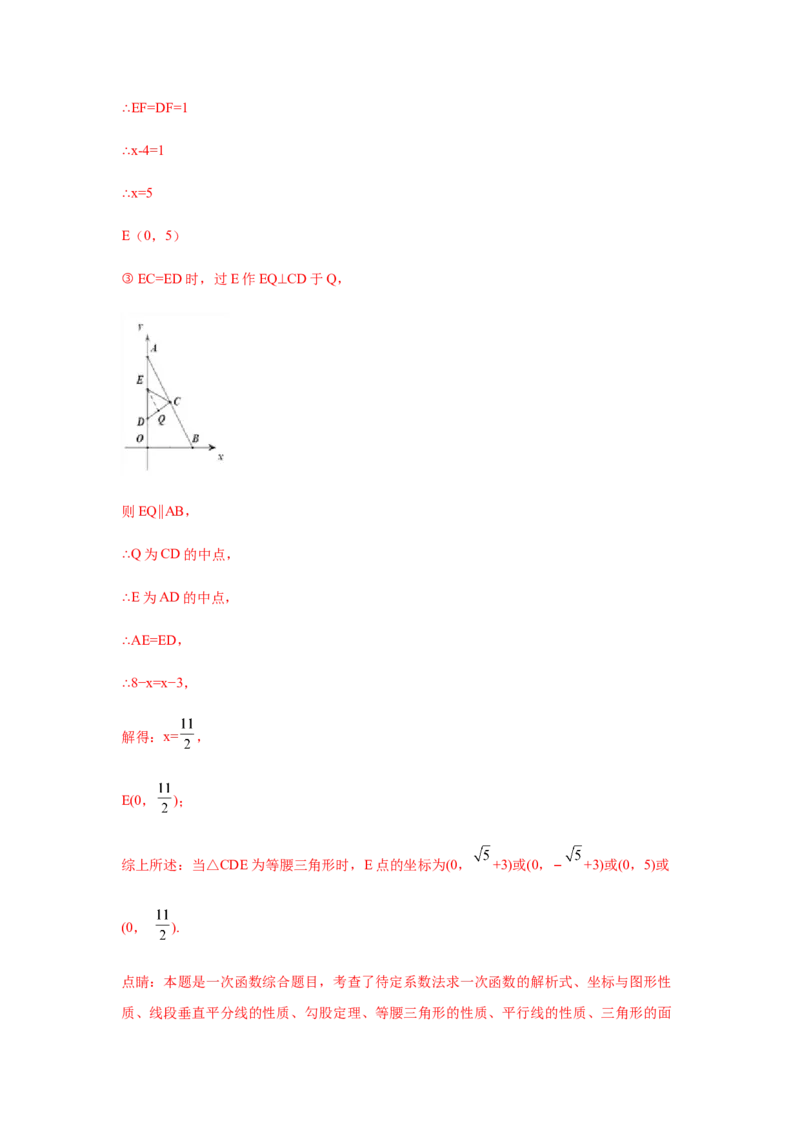 专题1.23线段垂直平分线知识点分类专题训练（专项练习）-八年级数学下册基础知识专项讲练（北师大版）_北师大初中数学_8下-北师大版初中数学_旧版-可参考_05习题试卷_1课时练习