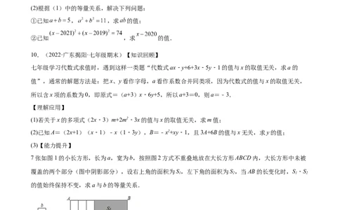 专练08应用题（20题）七年级数学下学期期末考点必杀200题（北师版）（原卷版）_北师大初中数学_7下-北师大版初中数学_7下-初中数学北师大版（旧版）赠送_05习题试卷_5专项练习