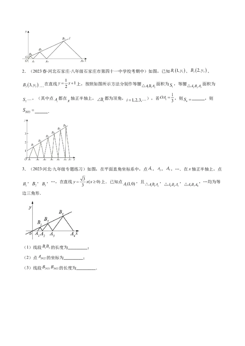 4.8讲难点探究专题：一次函数的综合与新定义型函数(7类热点题型讲练)（原卷版）_北师大初中数学_8上-北师大版初中数学_旧版_05习题试卷