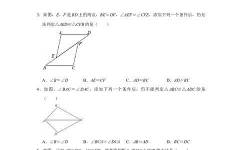 专题05全等三角形常考模型一-七年级数学下学期期末冲刺满分必刷常考压轴题（北师大版）_北师大初中数学_7下-北师大版初中数学_7下-初中数学北师大版（旧版）赠送_06专项讲练
