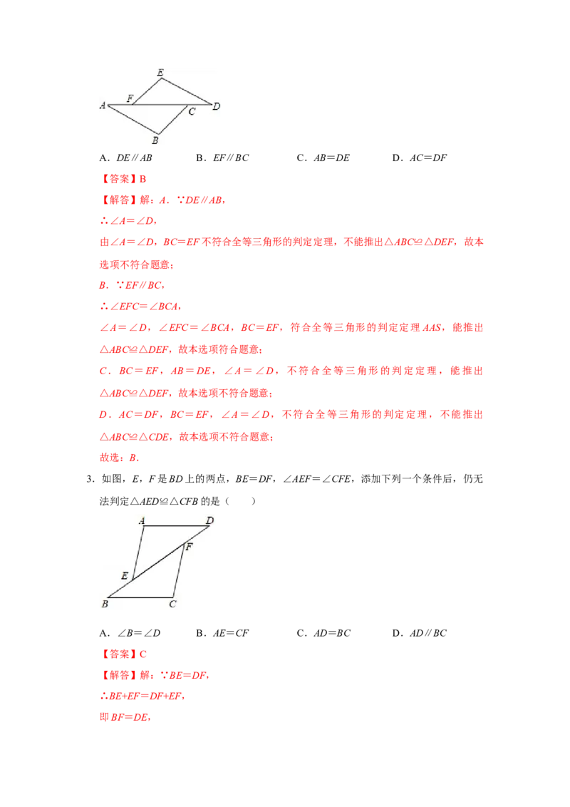 专题05全等三角形常考模型一-七年级数学下学期期末冲刺满分必刷常考压轴题（北师大版）_北师大初中数学_7下-北师大版初中数学_7下-初中数学北师大版（旧版）赠送_06专项讲练