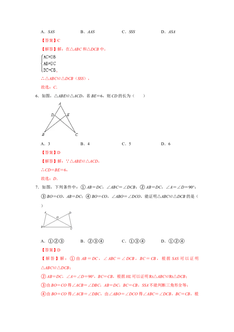 专题05全等三角形常考模型一-七年级数学下学期期末冲刺满分必刷常考压轴题（北师大版）_北师大初中数学_7下-北师大版初中数学_7下-初中数学北师大版（旧版）赠送_06专项讲练