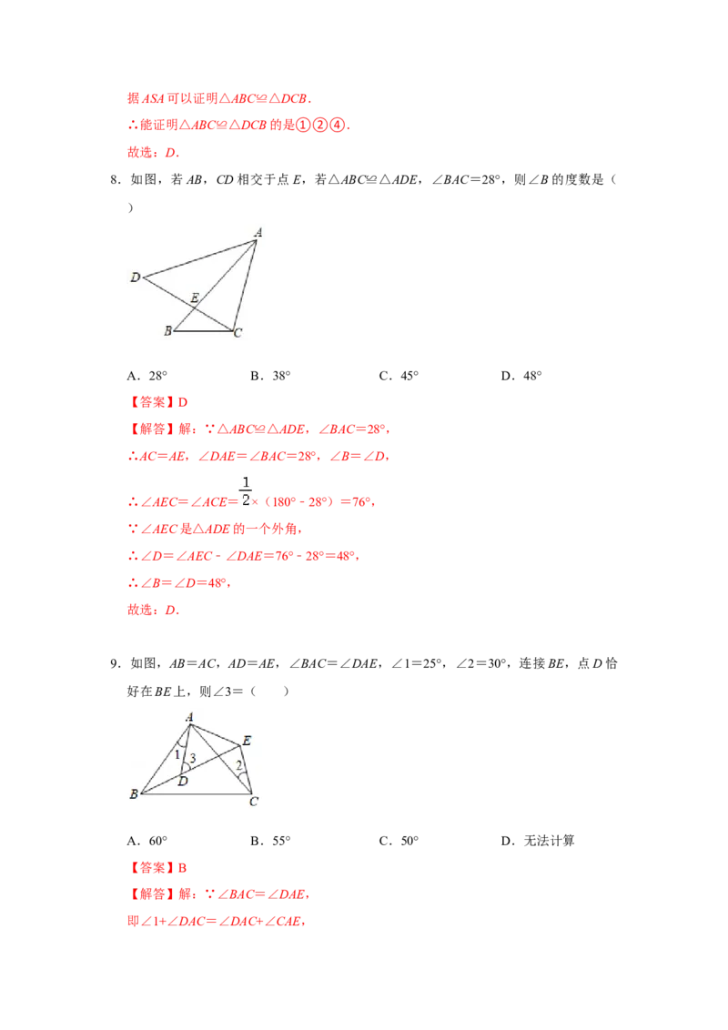 专题05全等三角形常考模型一-七年级数学下学期期末冲刺满分必刷常考压轴题（北师大版）_北师大初中数学_7下-北师大版初中数学_7下-初中数学北师大版（旧版）赠送_06专项讲练