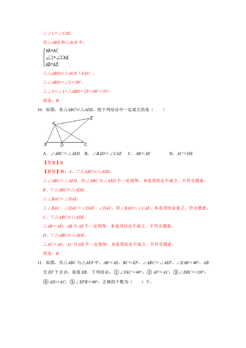 专题05全等三角形常考模型一-七年级数学下学期期末冲刺满分必刷常考压轴题（北师大版）_北师大初中数学_7下-北师大版初中数学_7下-初中数学北师大版（旧版）赠送_06专项讲练
