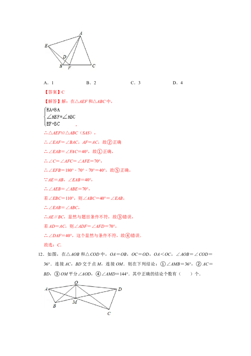 专题05全等三角形常考模型一-七年级数学下学期期末冲刺满分必刷常考压轴题（北师大版）_北师大初中数学_7下-北师大版初中数学_7下-初中数学北师大版（旧版）赠送_06专项讲练