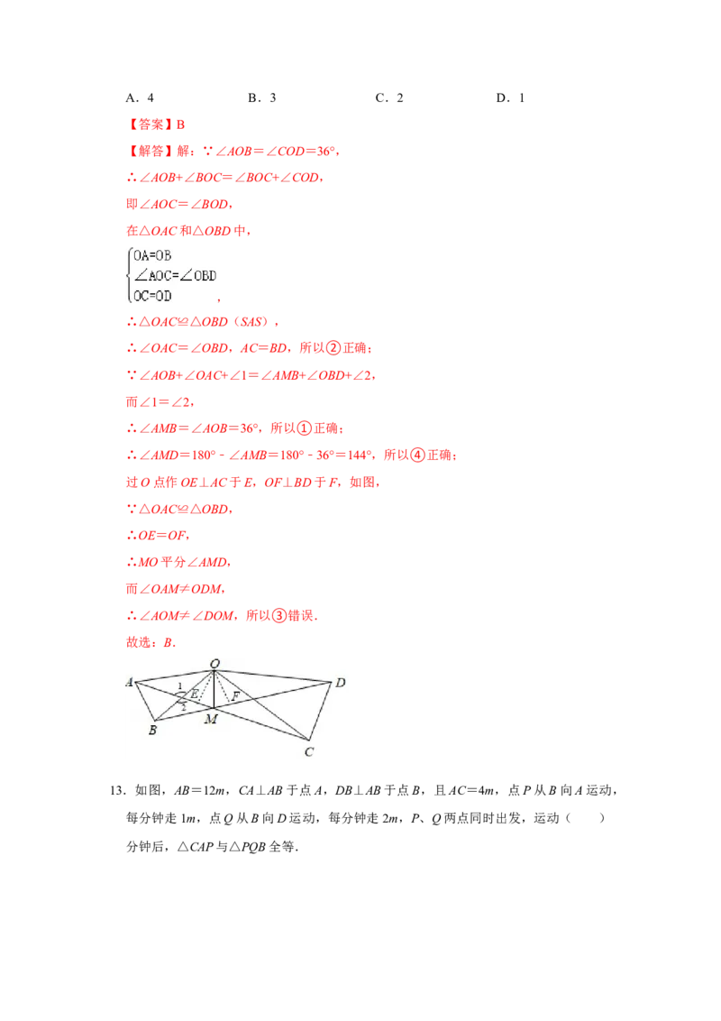 专题05全等三角形常考模型一-七年级数学下学期期末冲刺满分必刷常考压轴题（北师大版）_北师大初中数学_7下-北师大版初中数学_7下-初中数学北师大版（旧版）赠送_06专项讲练