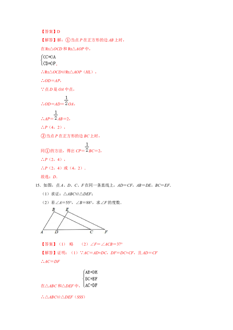 专题05全等三角形常考模型一-七年级数学下学期期末冲刺满分必刷常考压轴题（北师大版）_北师大初中数学_7下-北师大版初中数学_7下-初中数学北师大版（旧版）赠送_06专项讲练