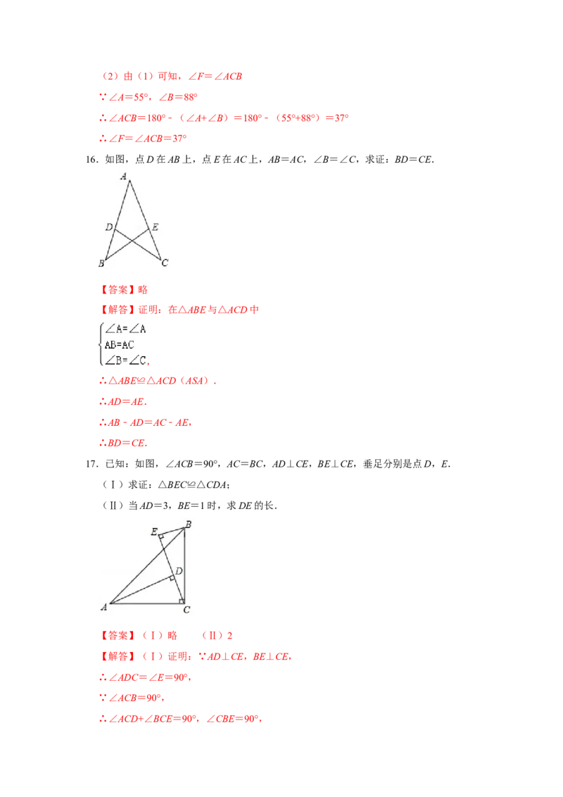 专题05全等三角形常考模型一-七年级数学下学期期末冲刺满分必刷常考压轴题（北师大版）_北师大初中数学_7下-北师大版初中数学_7下-初中数学北师大版（旧版）赠送_06专项讲练