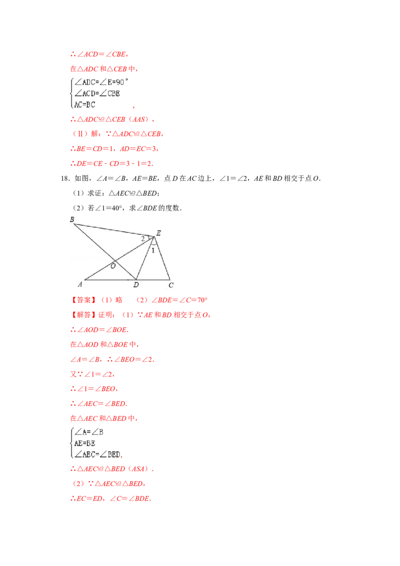 专题05全等三角形常考模型一-七年级数学下学期期末冲刺满分必刷常考压轴题（北师大版）_北师大初中数学_7下-北师大版初中数学_7下-初中数学北师大版（旧版）赠送_06专项讲练