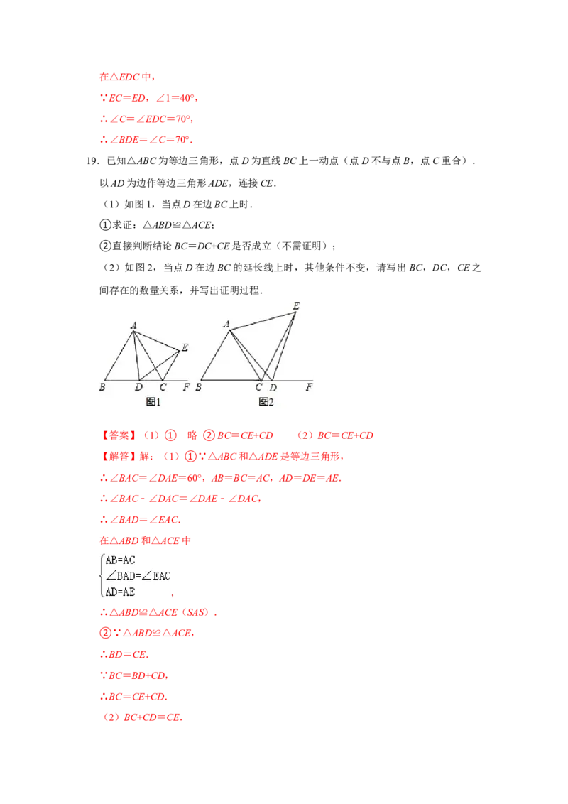 专题05全等三角形常考模型一-七年级数学下学期期末冲刺满分必刷常考压轴题（北师大版）_北师大初中数学_7下-北师大版初中数学_7下-初中数学北师大版（旧版）赠送_06专项讲练