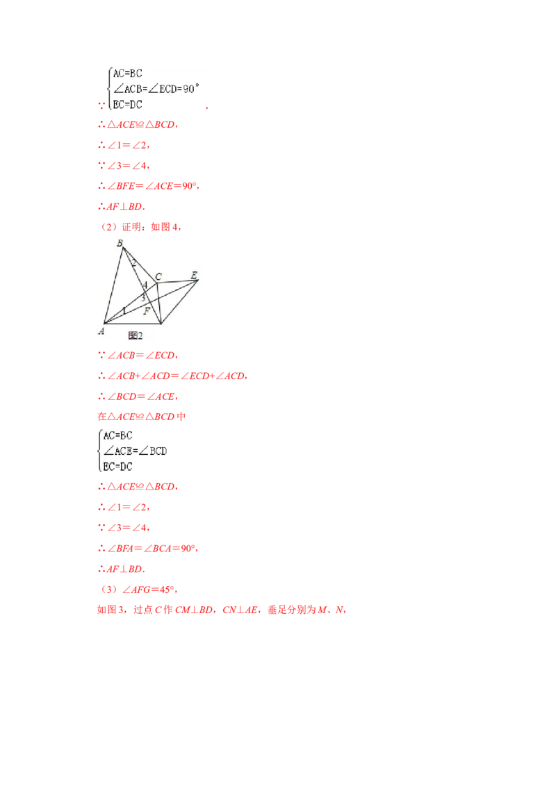 专题05全等三角形常考模型一-七年级数学下学期期末冲刺满分必刷常考压轴题（北师大版）_北师大初中数学_7下-北师大版初中数学_7下-初中数学北师大版（旧版）赠送_06专项讲练