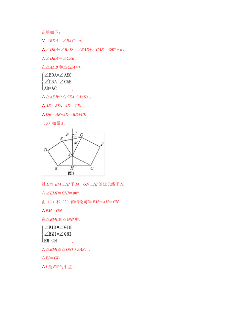 专题05全等三角形常考模型一-七年级数学下学期期末冲刺满分必刷常考压轴题（北师大版）_北师大初中数学_7下-北师大版初中数学_7下-初中数学北师大版（旧版）赠送_06专项讲练