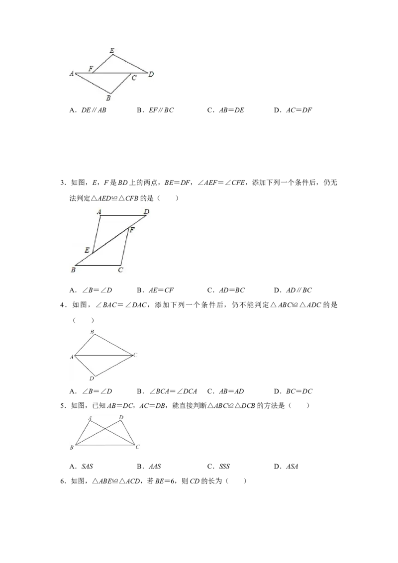 专题05全等三角形常考模型一-七年级数学下学期期末冲刺满分必刷常考压轴题（北师大版）_北师大初中数学_7下-北师大版初中数学_7下-初中数学北师大版（旧版）赠送_06专项讲练