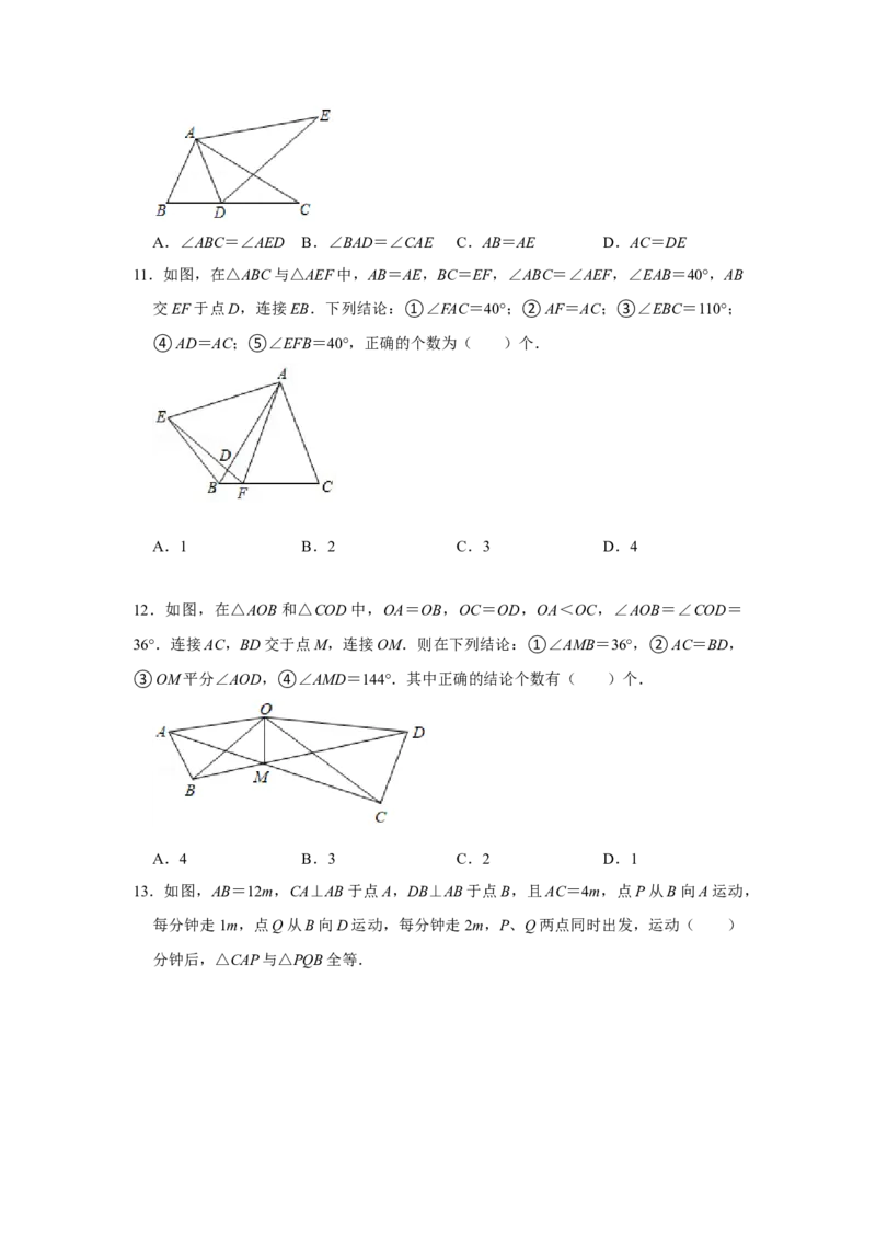 专题05全等三角形常考模型一-七年级数学下学期期末冲刺满分必刷常考压轴题（北师大版）_北师大初中数学_7下-北师大版初中数学_7下-初中数学北师大版（旧版）赠送_06专项讲练