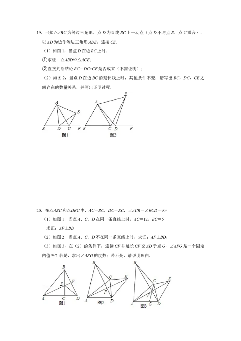 专题05全等三角形常考模型一-七年级数学下学期期末冲刺满分必刷常考压轴题（北师大版）_北师大初中数学_7下-北师大版初中数学_7下-初中数学北师大版（旧版）赠送_06专项讲练