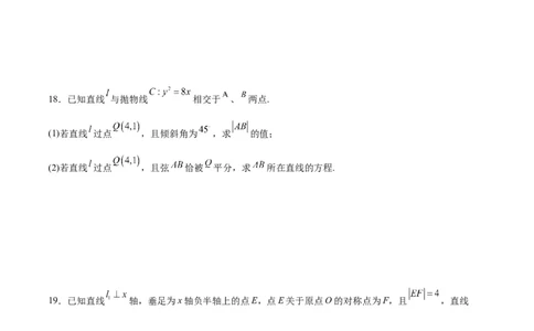 专题16抛物线的焦点弦、中点弦、弦长问题(原卷版)_02高考数学_2024年新高考资料_3.2024专项复习_2024年新高考数学之圆锥曲线专项重难点突破练（新高考专用）
