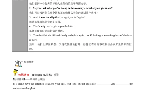 专题16.必修第3册Unit5TheValueofMoney（教师版）---2023届高三英语总复习（人教版2019）_03高考英语_新高考复习资料_2023年新高考资料_专项复习_2023届高三英语总复习