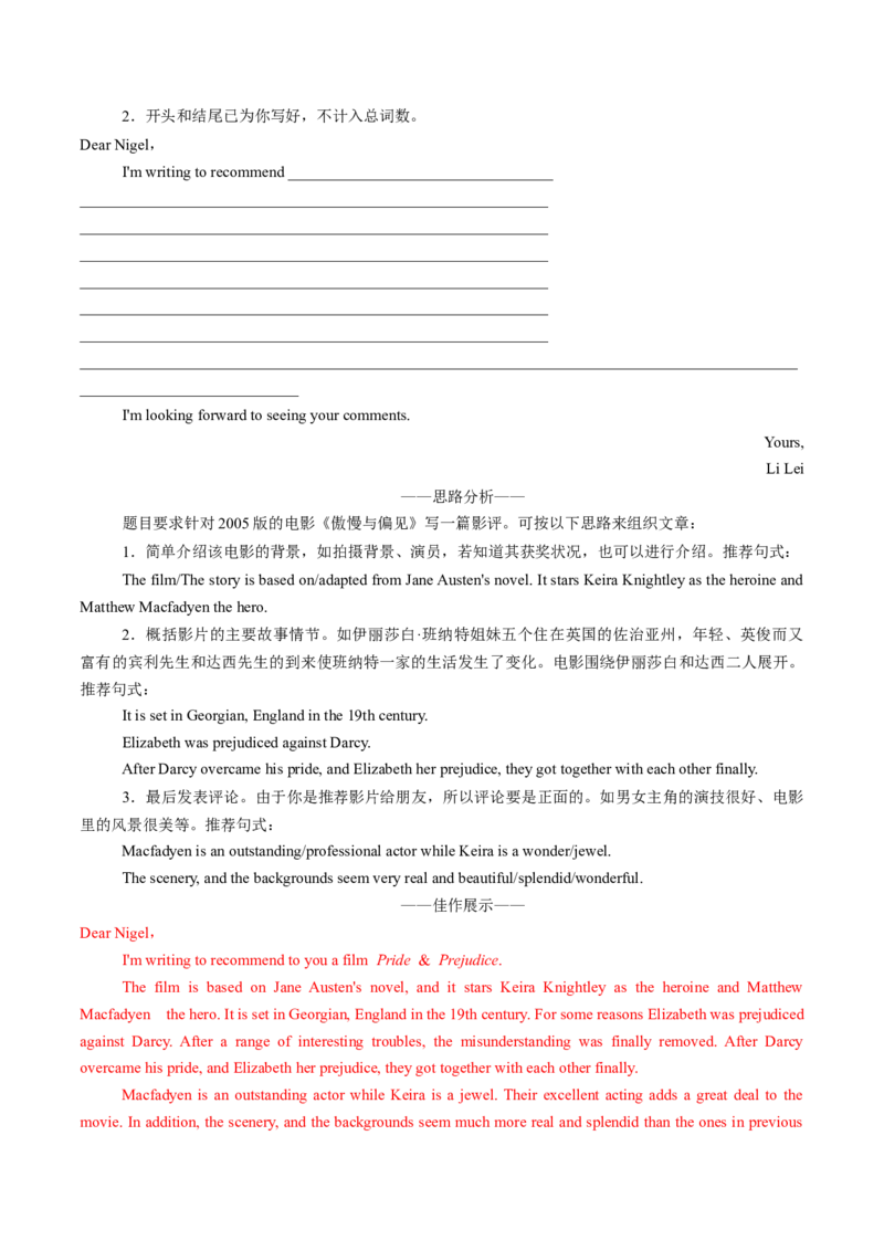 专题16.必修第3册Unit5TheValueofMoney（教师版）---2023届高三英语总复习（人教版2019）_03高考英语_新高考复习资料_2023年新高考资料_专项复习_2023届高三英语总复习