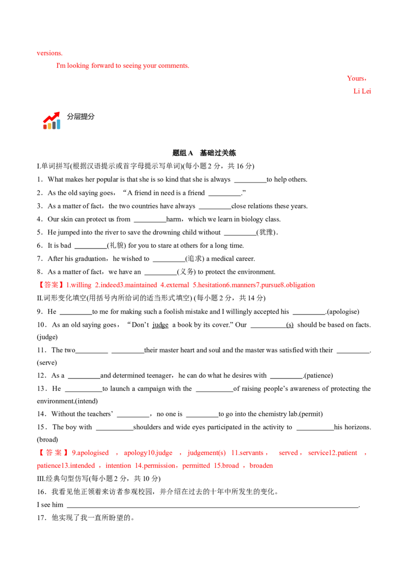 专题16.必修第3册Unit5TheValueofMoney（教师版）---2023届高三英语总复习（人教版2019）_03高考英语_新高考复习资料_2023年新高考资料_专项复习_2023届高三英语总复习