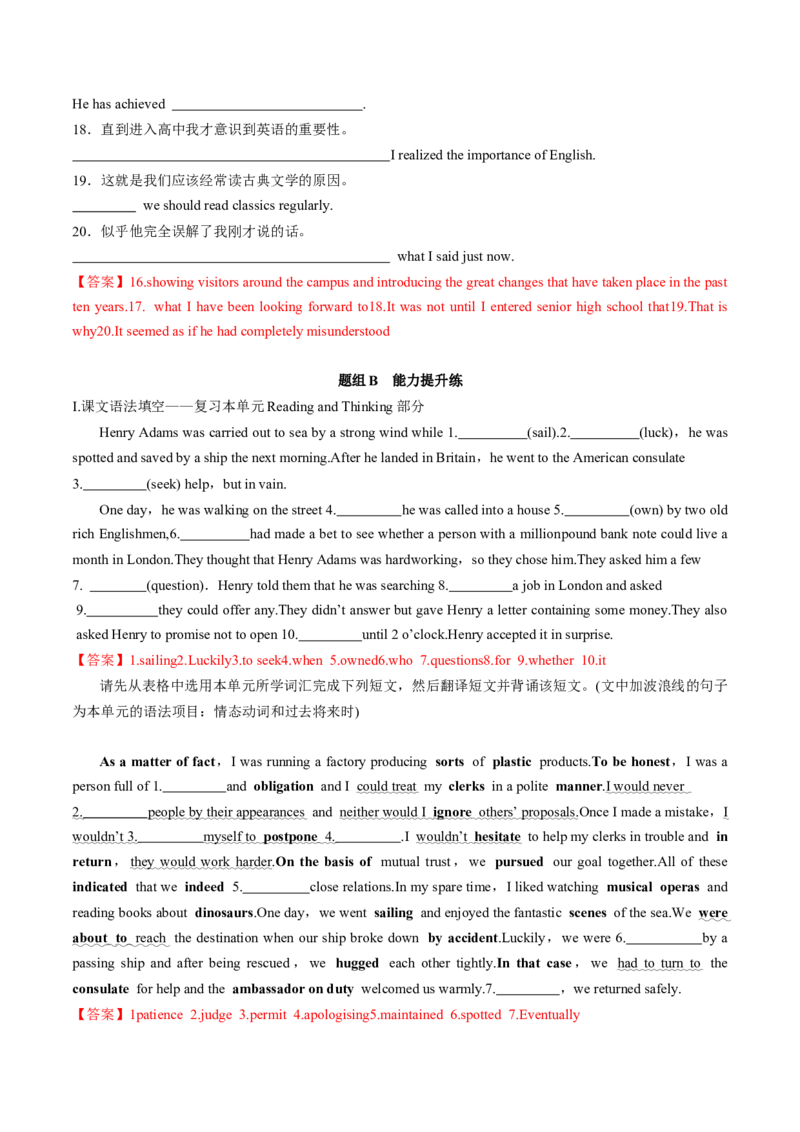专题16.必修第3册Unit5TheValueofMoney（教师版）---2023届高三英语总复习（人教版2019）_03高考英语_新高考复习资料_2023年新高考资料_专项复习_2023届高三英语总复习