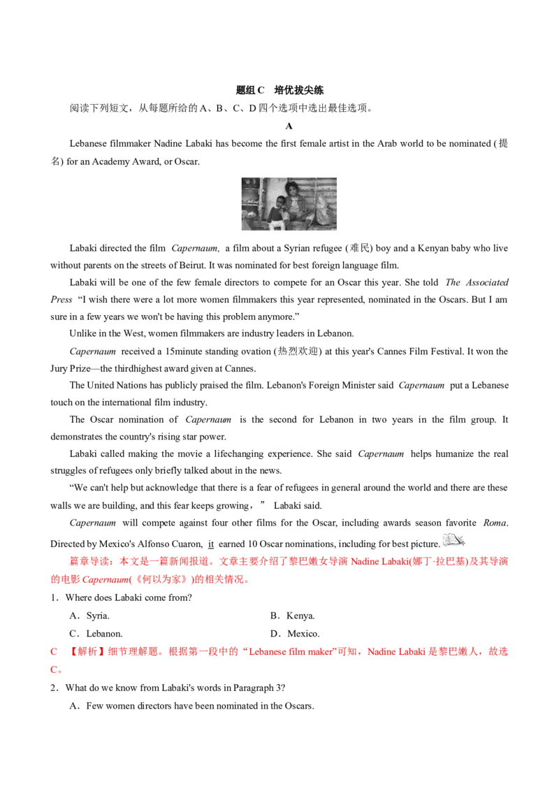 专题16.必修第3册Unit5TheValueofMoney（教师版）---2023届高三英语总复习（人教版2019）_03高考英语_新高考复习资料_2023年新高考资料_专项复习_2023届高三英语总复习