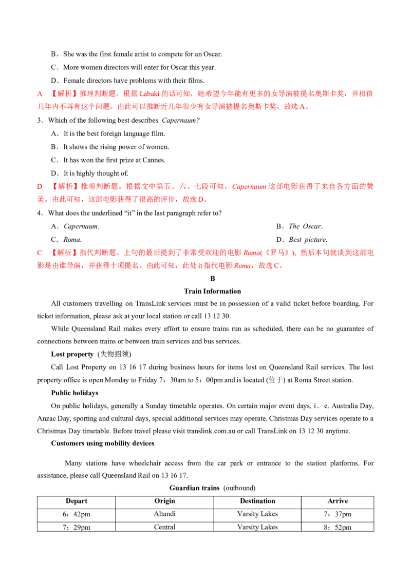 专题16.必修第3册Unit5TheValueofMoney（教师版）---2023届高三英语总复习（人教版2019）_03高考英语_新高考复习资料_2023年新高考资料_专项复习_2023届高三英语总复习