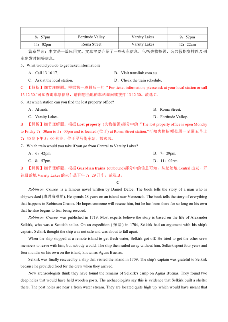 专题16.必修第3册Unit5TheValueofMoney（教师版）---2023届高三英语总复习（人教版2019）_03高考英语_新高考复习资料_2023年新高考资料_专项复习_2023届高三英语总复习
