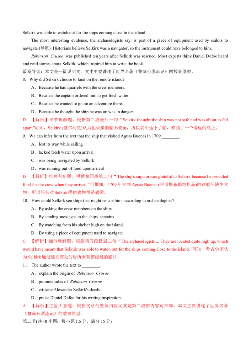 专题16.必修第3册Unit5TheValueofMoney（教师版）---2023届高三英语总复习（人教版2019）_03高考英语_新高考复习资料_2023年新高考资料_专项复习_2023届高三英语总复习