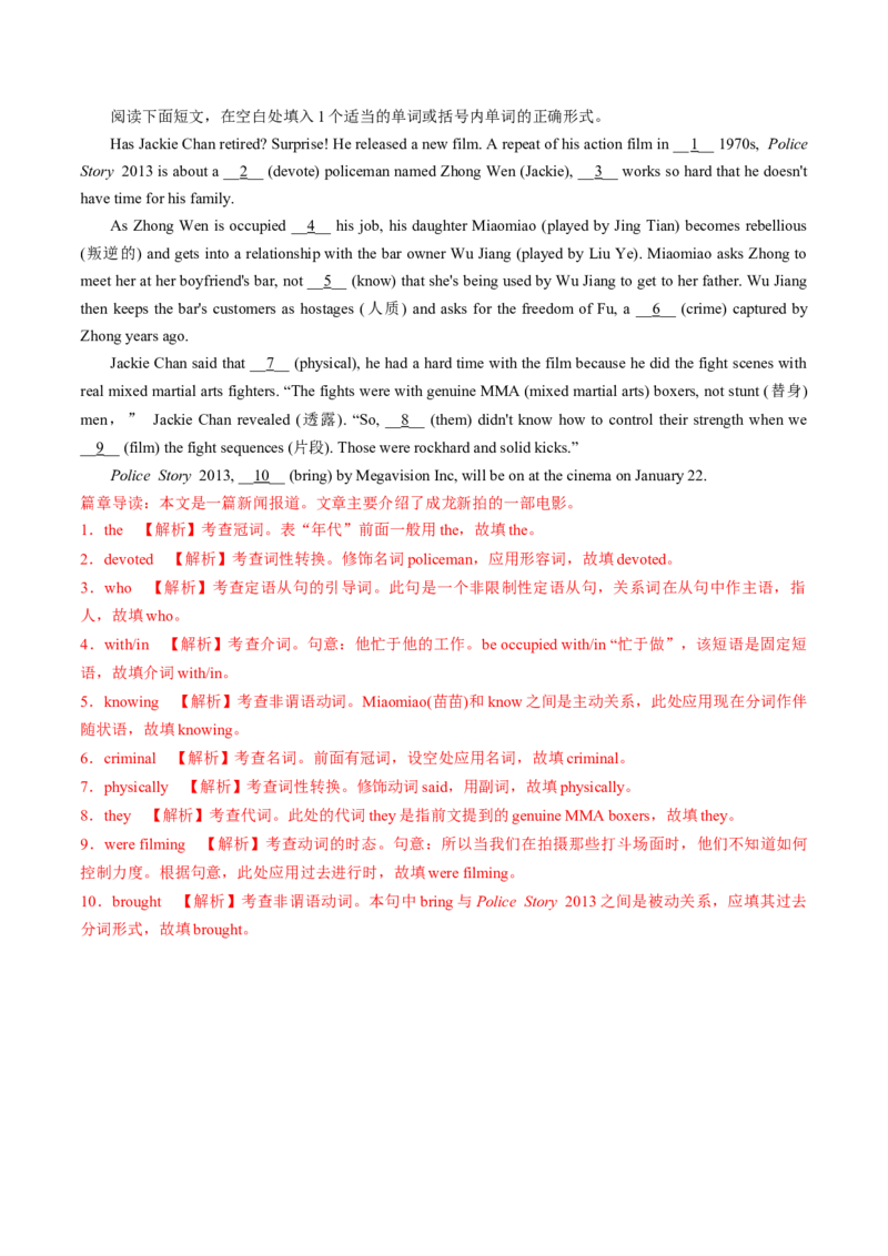 专题16.必修第3册Unit5TheValueofMoney（教师版）---2023届高三英语总复习（人教版2019）_03高考英语_新高考复习资料_2023年新高考资料_专项复习_2023届高三英语总复习