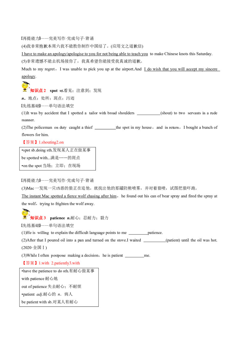 专题16.必修第3册Unit5TheValueofMoney（教师版）---2023届高三英语总复习（人教版2019）_03高考英语_新高考复习资料_2023年新高考资料_专项复习_2023届高三英语总复习