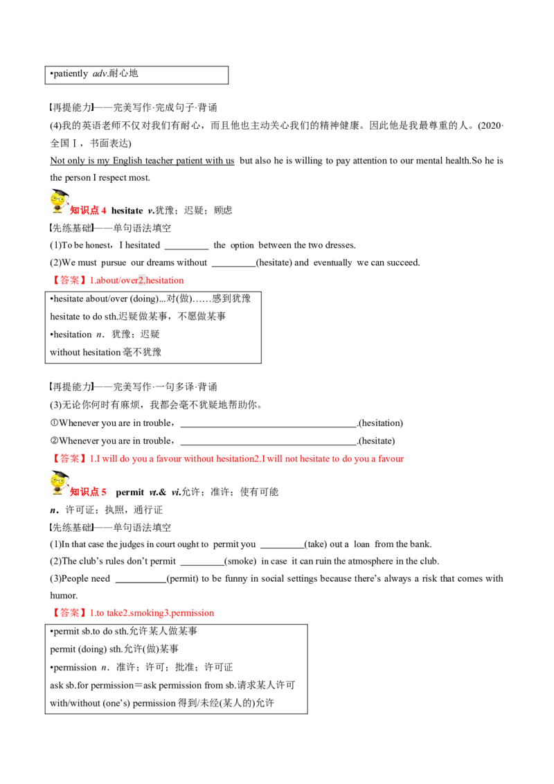 专题16.必修第3册Unit5TheValueofMoney（教师版）---2023届高三英语总复习（人教版2019）_03高考英语_新高考复习资料_2023年新高考资料_专项复习_2023届高三英语总复习