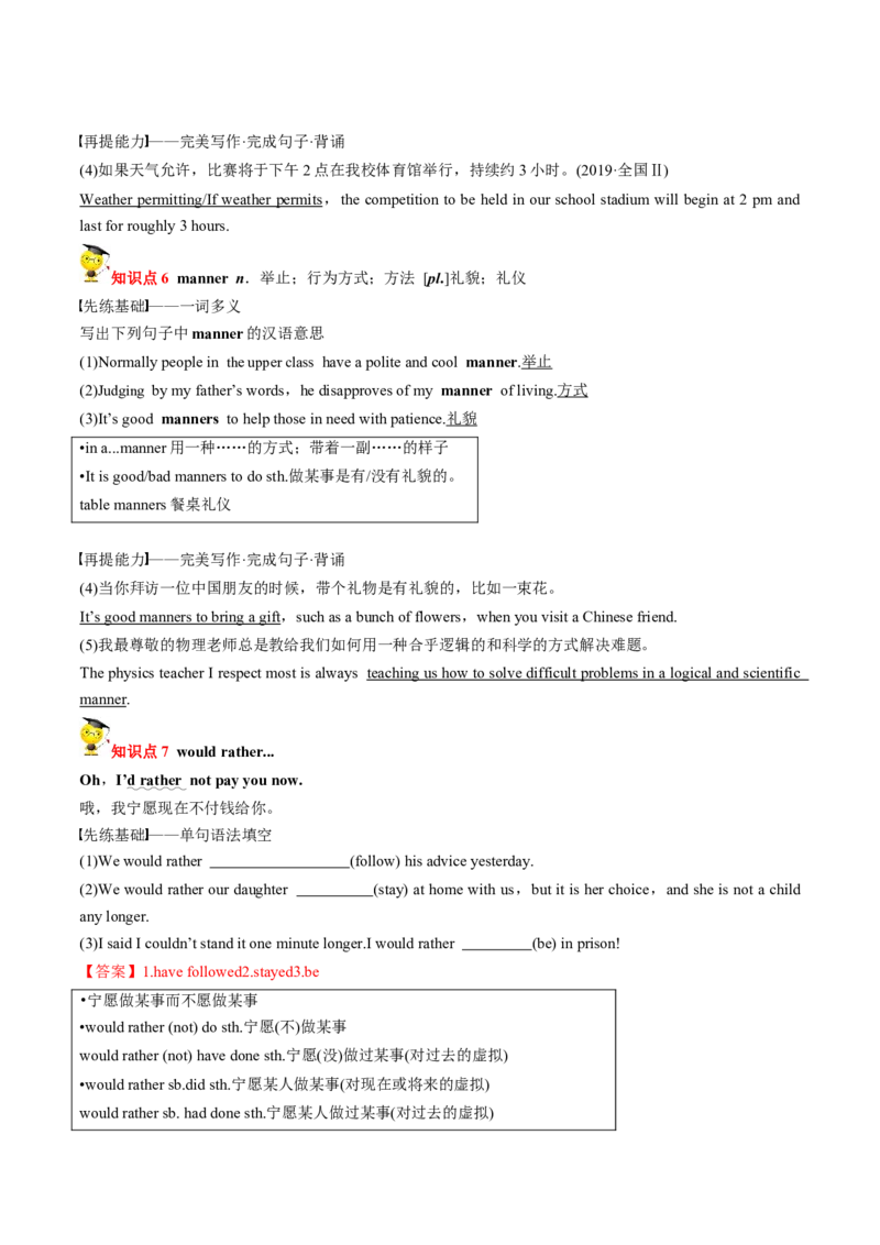 专题16.必修第3册Unit5TheValueofMoney（教师版）---2023届高三英语总复习（人教版2019）_03高考英语_新高考复习资料_2023年新高考资料_专项复习_2023届高三英语总复习