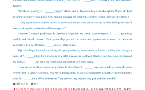 专题16形容词和副词-第16讲-形容词和副词---2022年高考英语一轮复习讲练测（新教材新高考）（测）（学生版）_03高考英语_新高考复习资料_2022年新高考资料_2022年新高考英语一轮复习