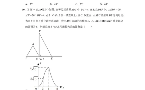 2022年辽宁省铁岭市、葫芦岛市中考数学试卷（解析版）_北师大初中数学_9下-北师大版初中数学_05习题试卷_6中考真题_2022各地中考真题